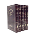 Machzor Kavanat Halev - Brown - Large [5 volumes]