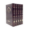 Machzor Kavanat Halev - Brown - Large [5 volumes]