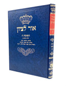 Ohr Letzion