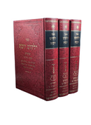 Yalkut Yosef - Pesach [3 volumes]
