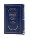 Asher Yatzar Bechavanah - Hebrew