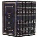 Chidushei HaRan Hamehudar with Yafe Mareh [7 volumes]
