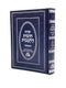 Chovot Halevavot - Hamehudar