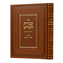 Avodat Hakodesh - Gabai