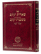 She'eirit Yaakov - Dwek