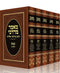 Ma'amar Mordechai - Hilchot Shabbat [5 volumes]