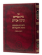 Beit Avraham / Birkat Avraham - Shteiner