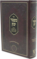 Ma'avar Yabok - Ahavat Shalom