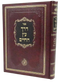 Derech Etz HaChaim - Shaarei Yitzchak