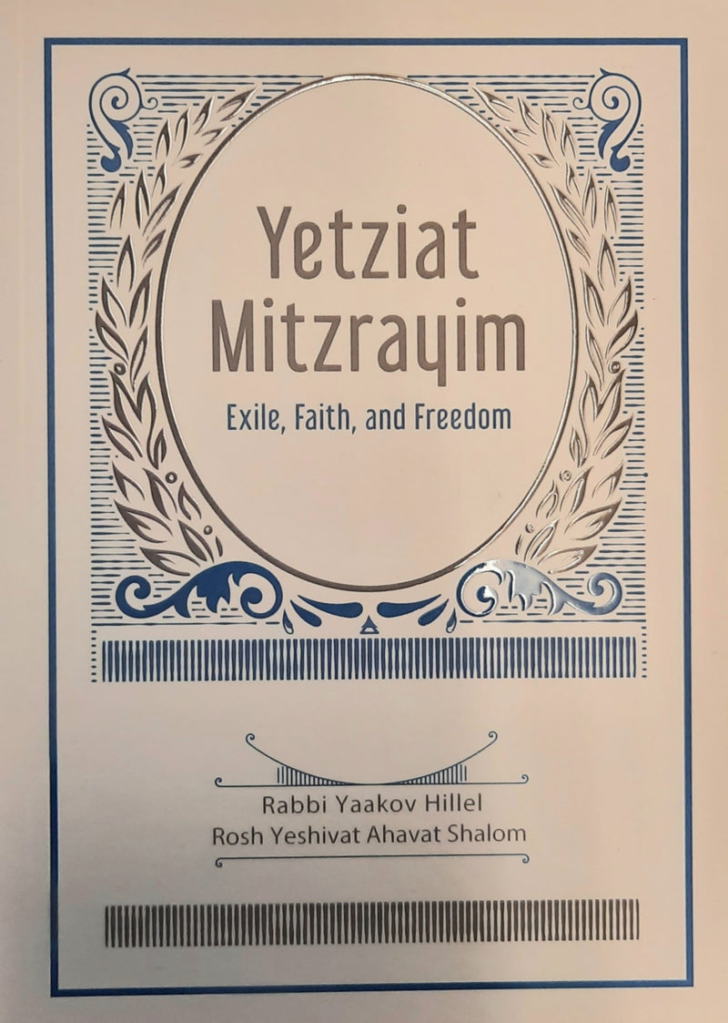 Yetziat Mitzrayim - Exile, Faith, and Freedom [paperback]