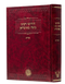 Chidushei Reb Moshe Mamiran