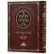 Halacha Berurah