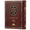 Halacha Berurah
