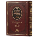 Halacha Berurah