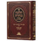 Halacha Berurah