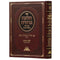 Halacha Berurah