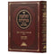 Halacha Berurah