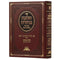 Halacha Berurah