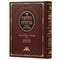 Halacha Berurah