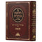 Halacha Berurah