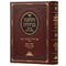 Halacha Berurah