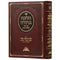 Halacha Berurah