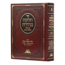 Halacha Berurah
