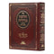 Halacha Berurah