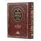 Halacha Berurah
