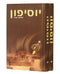 Yossifun - Hebrew [2 volumes]
