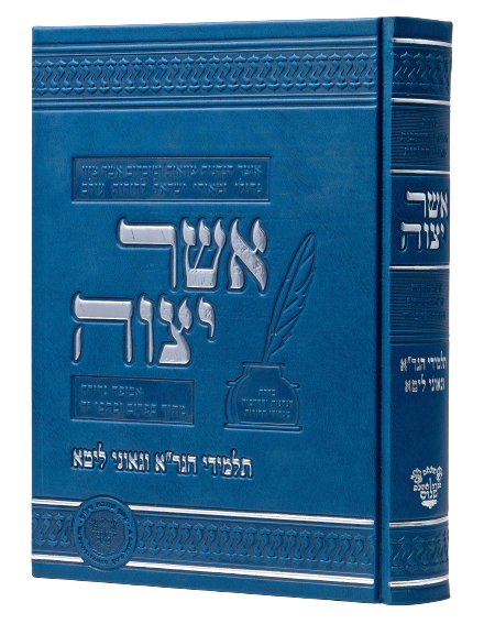 Asher Yetzaveh - Geonei Lita / Talmidei HaGra