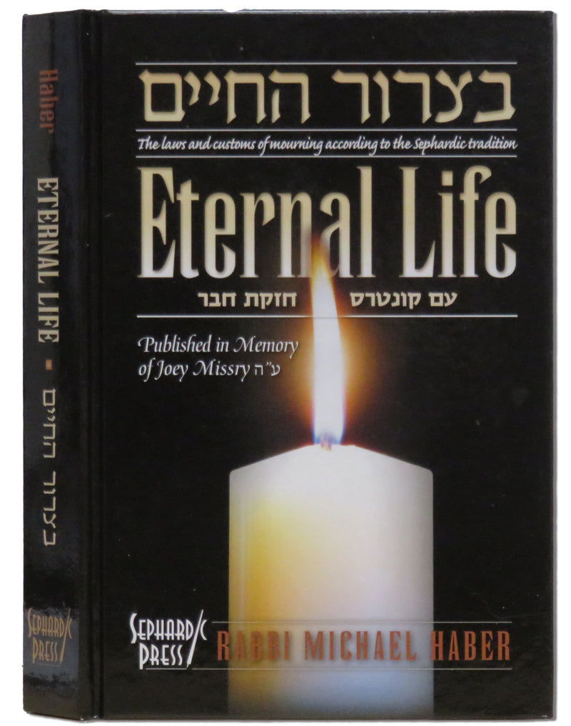 Eternal Life - Laws of Aveilut