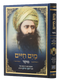 Mayim Chaim - Mussar - Ben Ish Chai