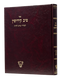Tiv Kiddushin - Tayeb