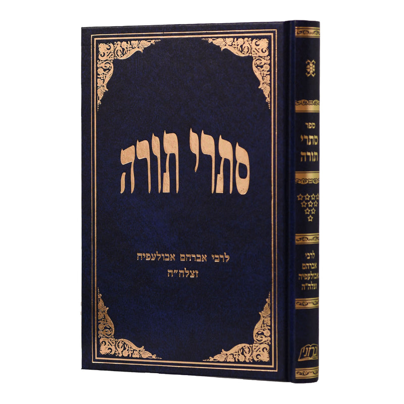 Sitrei Torah - Abulafia