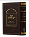 Tana D'vei Eliyahu with Luach Arez - Palagi