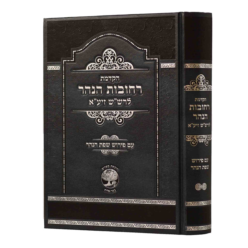 Hakdamat Rechovot HaNahar - Rashash – Sephardic Warehouse