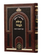 Olat Tamid - Arizal - Shaarei Yitzchak