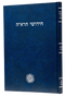 Chidushei HaRe'ah