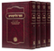 Sefer HaLikutim / Sefer HaKlalim- Halpern [4 volumes]
