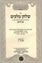 Shulchan Melachim on Etz Chaim - Chazan