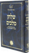 Shulchan Melachim on Etz Chaim - Chazan