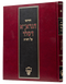 Chidushei Reb Eliyahu Dessler