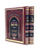 Bayit Ne'eman on Chumash