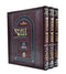 Yalkut Yosef with English Translation