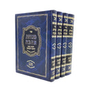 Menuchat Ahavah [4 volumes]