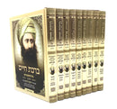 Ben Ish Hai on Torah [9 volumes]