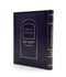 Yalkut Yosef - Kitzur Hilchot Bikur Cholim & Aveilut