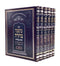 Mishnah Berurah Ish Matzliach - Large [6 volumes]