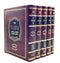 Birkat Hashem [5 volumes]